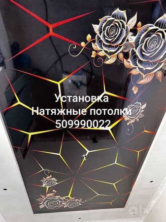 Натяжной Потолок Без посредник