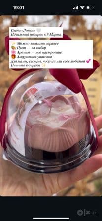 Подарок на 8 марта